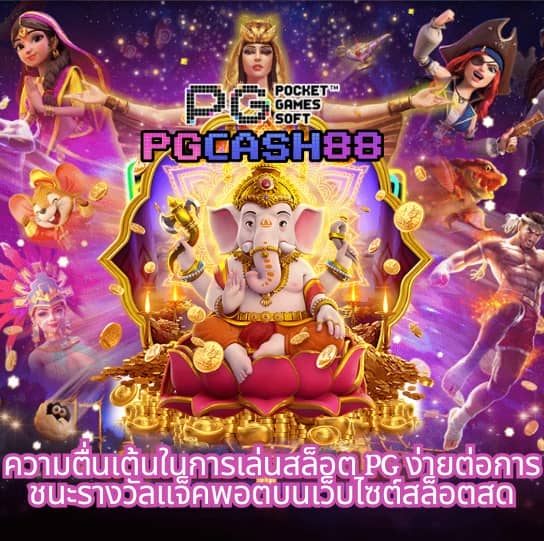 pg ยืนยัน บัตร ประชาชน