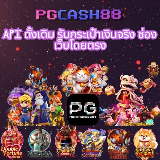pg ยืนยัน บัตร ประชาชน